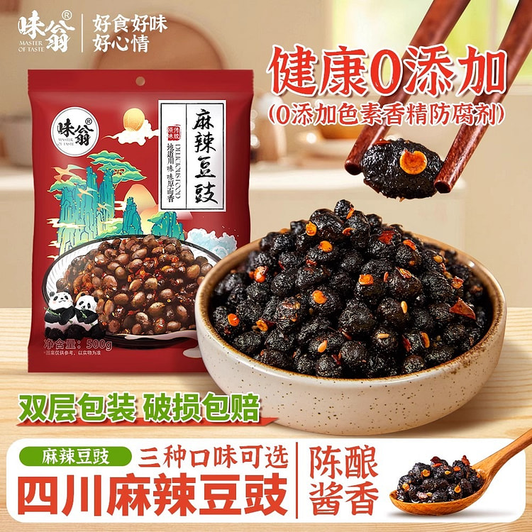 味翁四川麻辣豆豉 原味 豆豉炒菜辣椒酱500g/袋 500 克