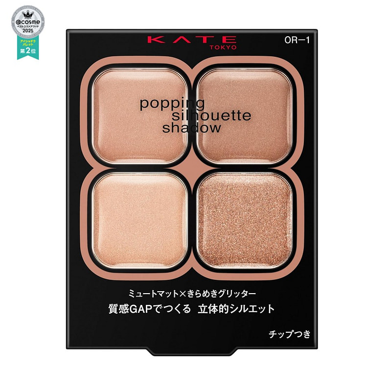 ケイト ポッピングシルエットシャドウ OR-1　アプリコットポップ 1 カウント