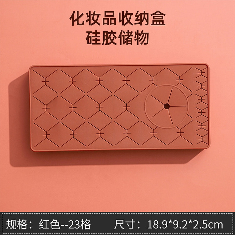 硅胶储物收纳架化妆品收纳盒多格置物架 酒红色中号 1 份