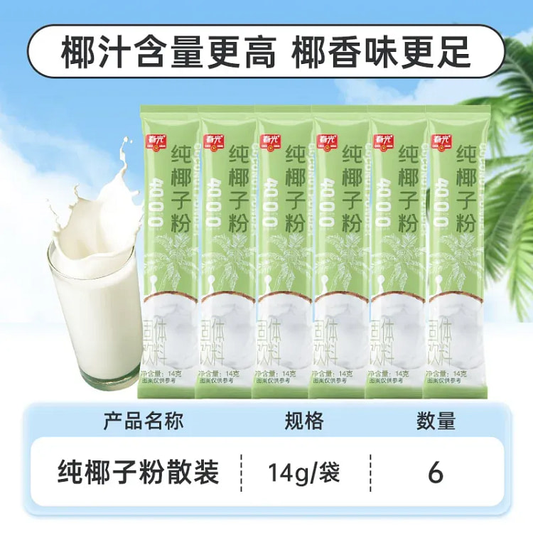 春光食品 纯椰子粉14g*6袋 84 克