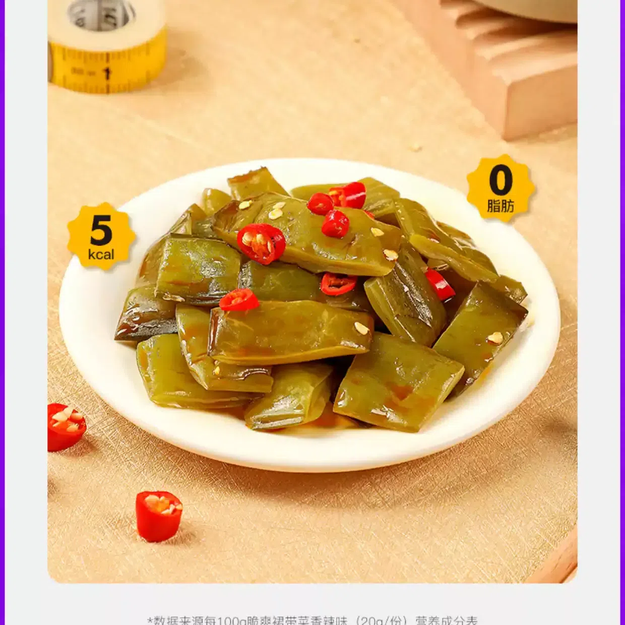 【CHLOECHAN】Spicy Wakame 1 each