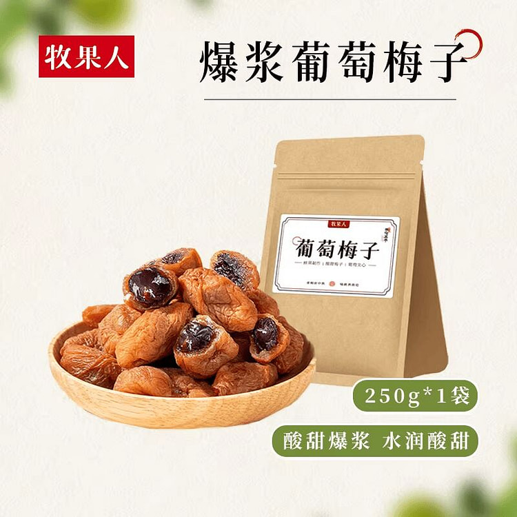 Muguoren Grape & Plum-Stuffed Grapes (250g)