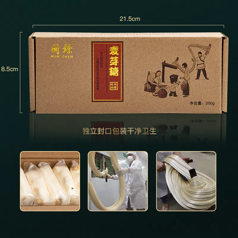 闽臻 花生夹心麦芽糖 200g 200 克