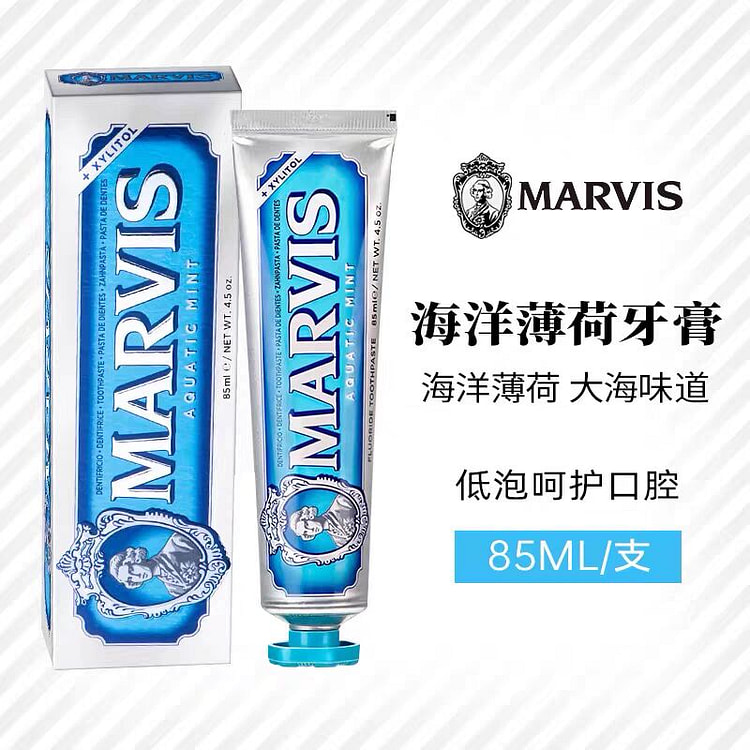玛尔仕海洋薄荷味牙膏 85ml 清新口气