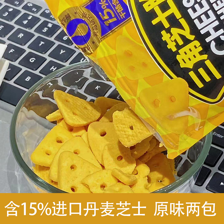Cheese Plan Triangle Cheese Crispy Cheese Biscuit Thin Crispy Slices Double
