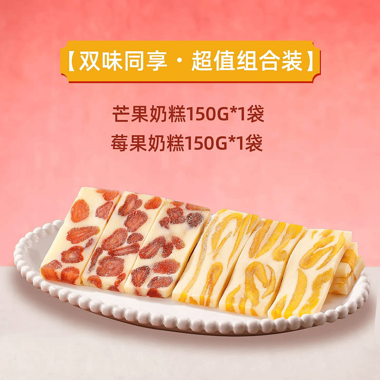 Ben Gong Is Hungry: Mango & Strawberry Milk Cake 300 g
