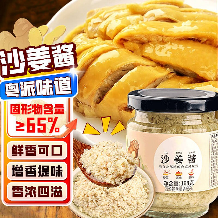 Hao Renka 1 bottle of 168g Cantonese pork belly wh