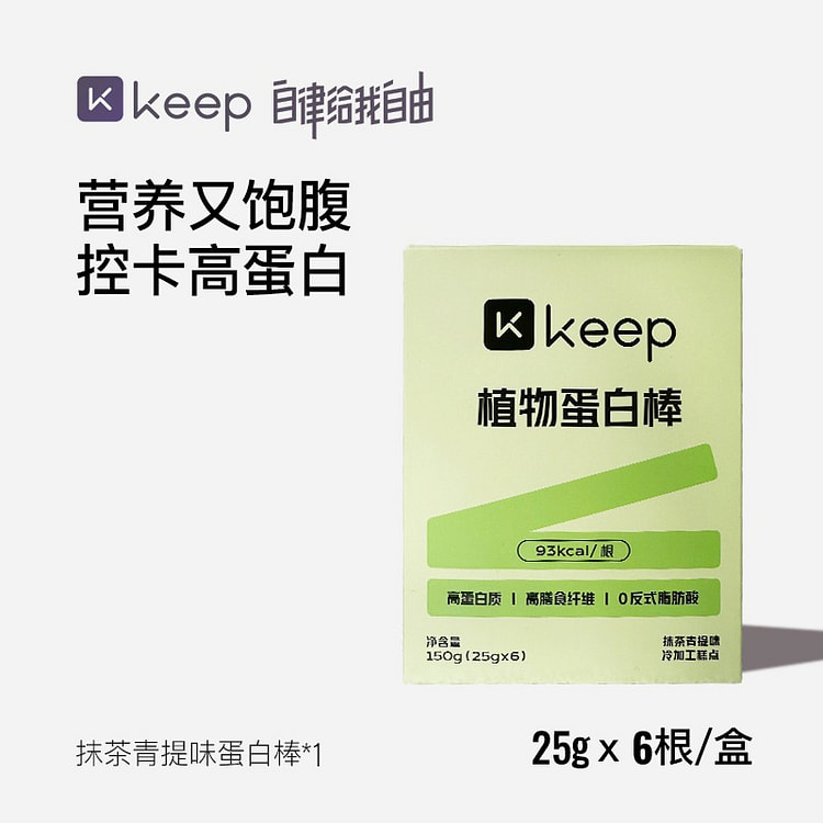 【1盒=6根】Keep植物蛋白棒 抹茶青提味