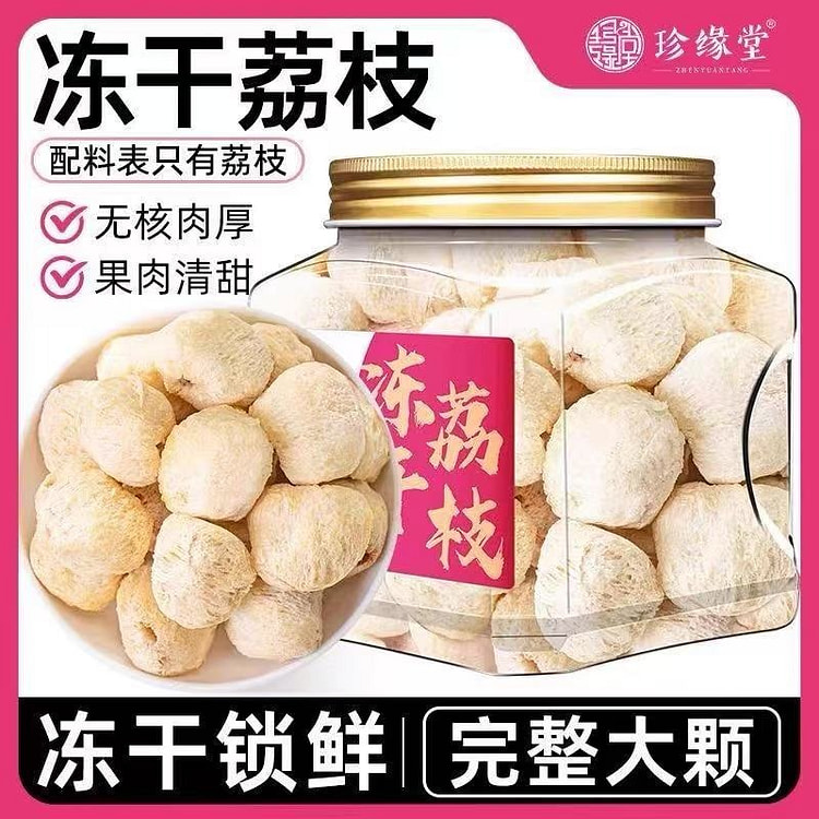 冻干荔枝100g*1罐 100 克