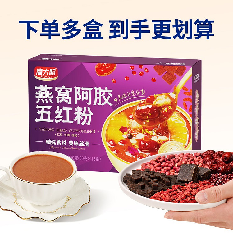 30袋 磨大姐燕窝阿胶五红粉