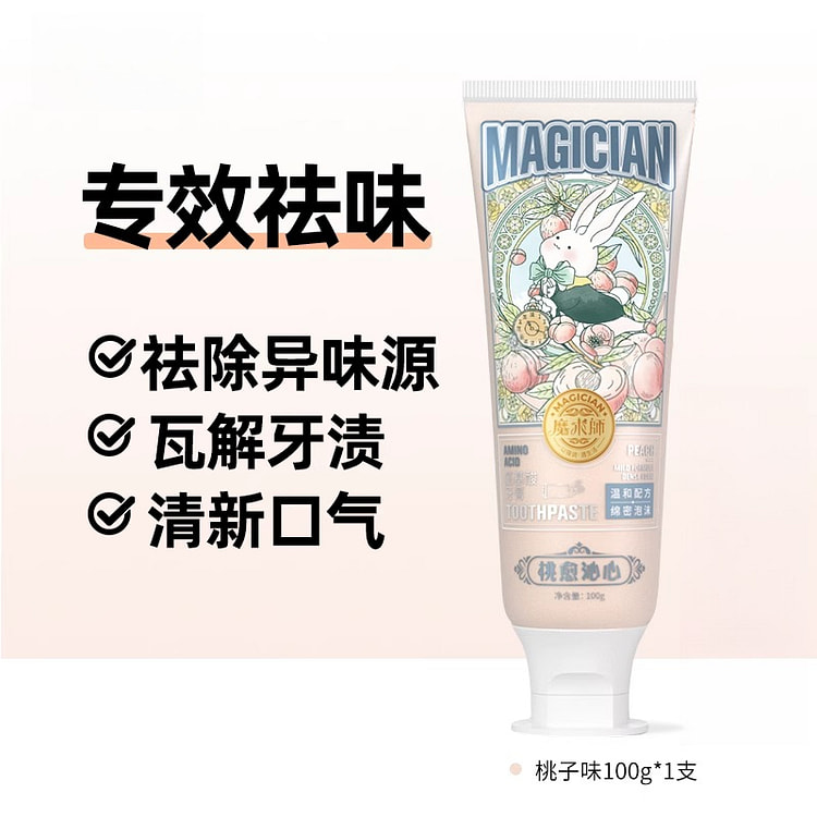 魔术师酵素色修牙膏蜜桃100g*1支 1 盒