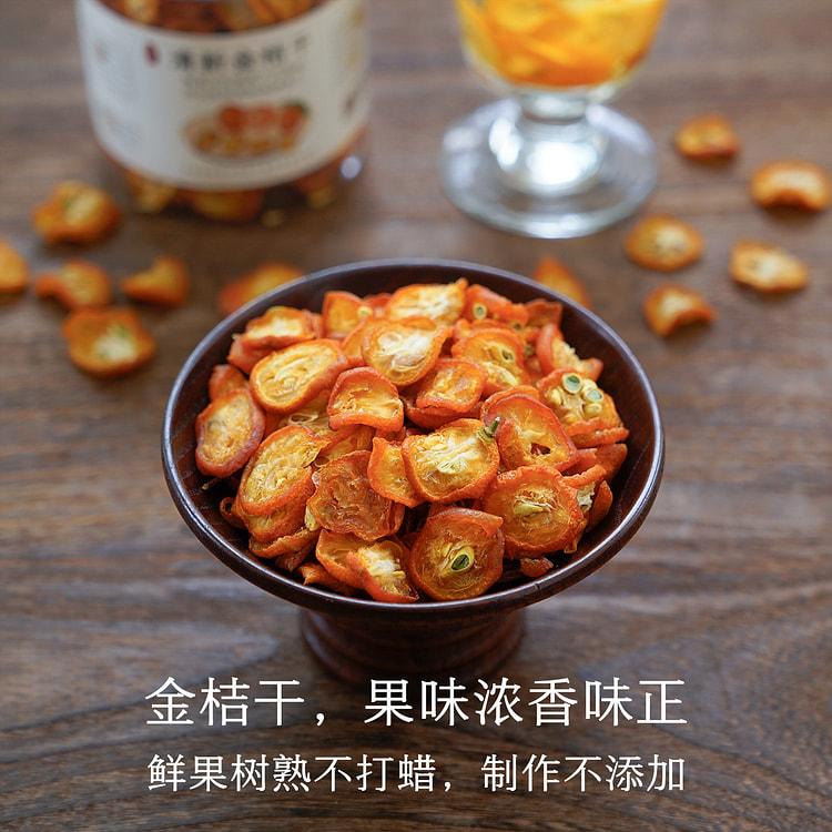 清香金桔干150g无硫磺金橘片泡水喝养生茶饮桔片 150 克