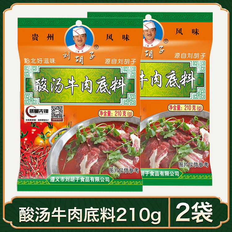 刘胡子红酸汤火锅底料210g*2袋 420 克