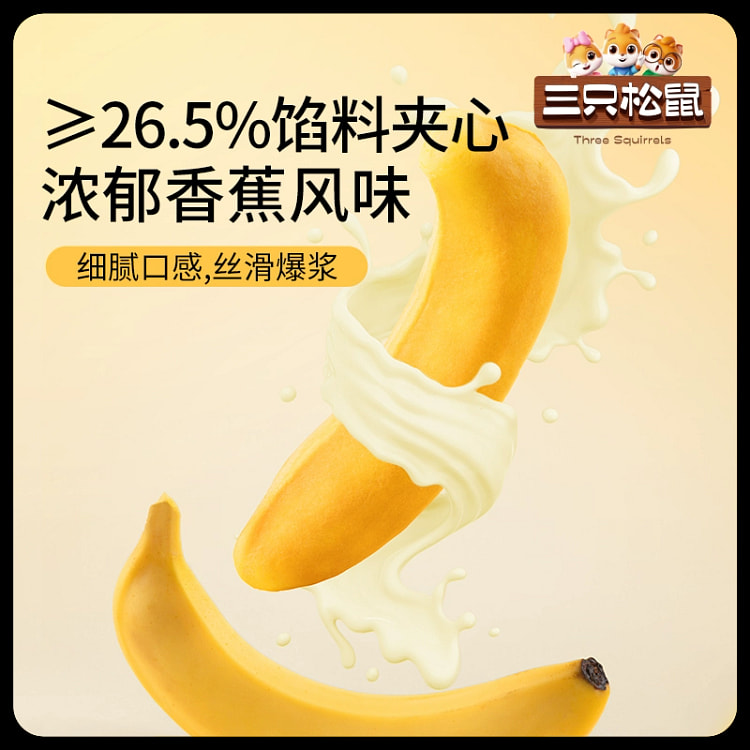 三只松鼠香蕉面包400g*箱8根