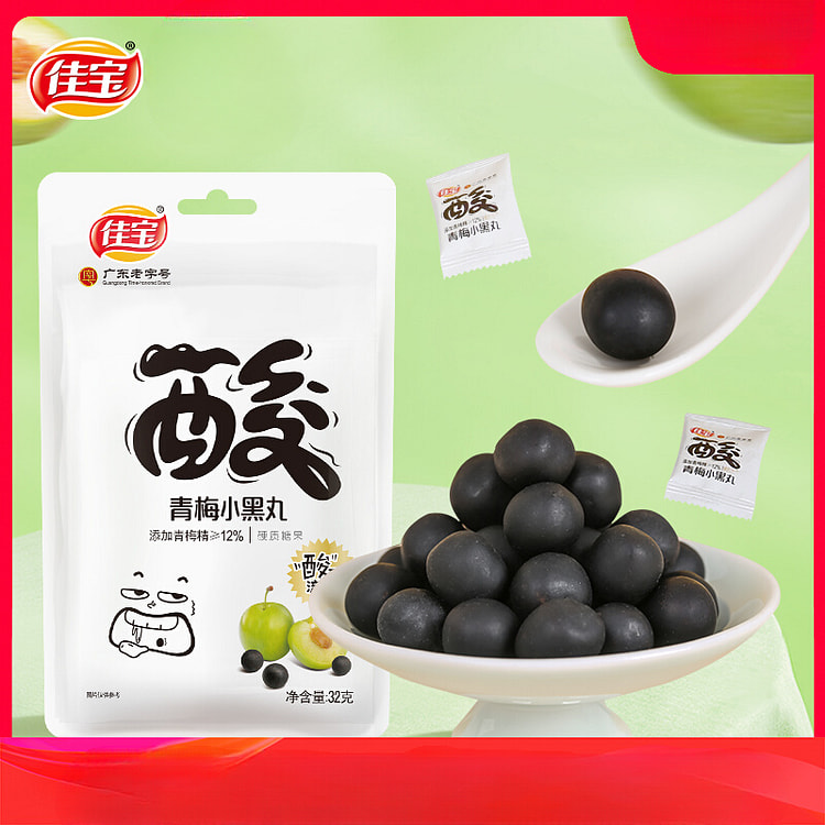 佳宝青梅小黑丸青梅精丸梅精糖 32g*1袋