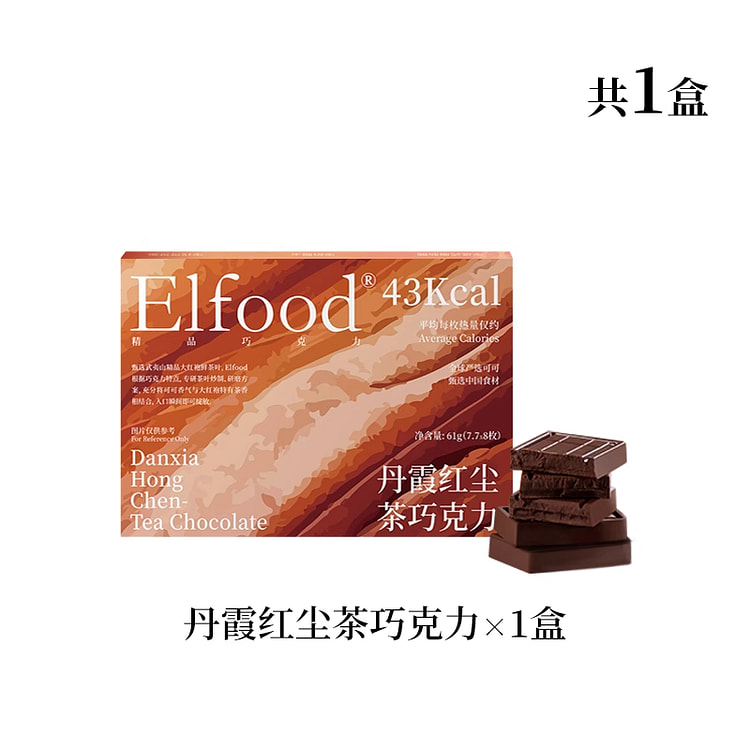 Elfood东方茶黑巧大红袍口味61g*1盒