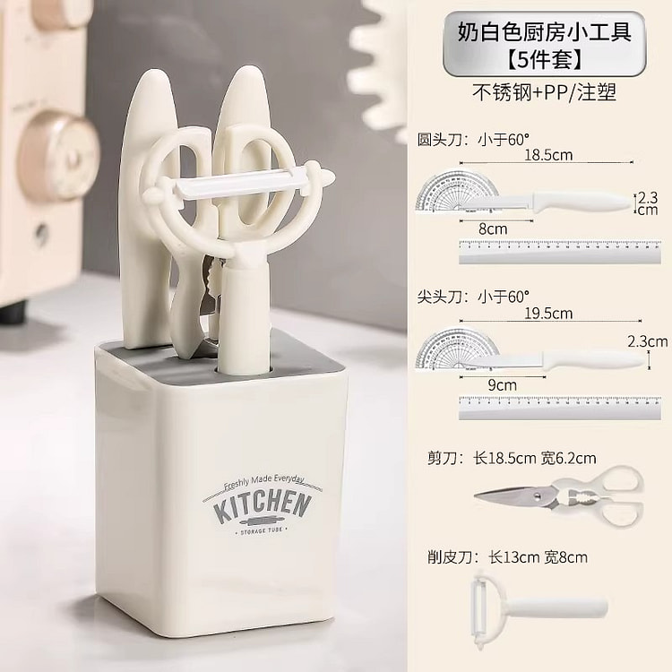 网红厨房小工具套装水果刀果蔬刨开瓶器组合带收纳架 1 份