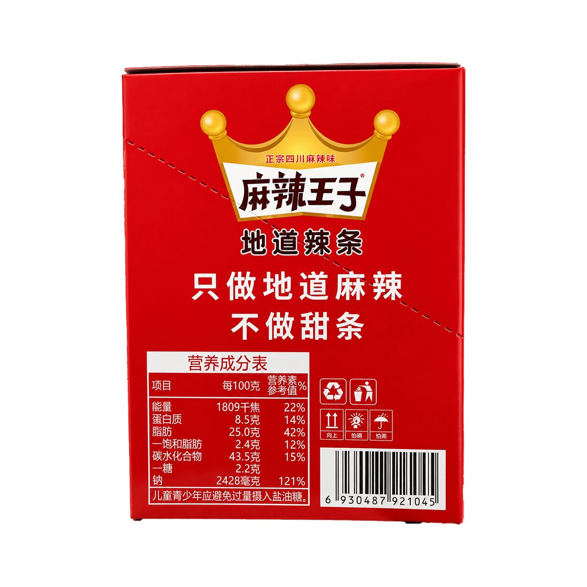 哪里可以买到送货上门的麻辣王子产品？