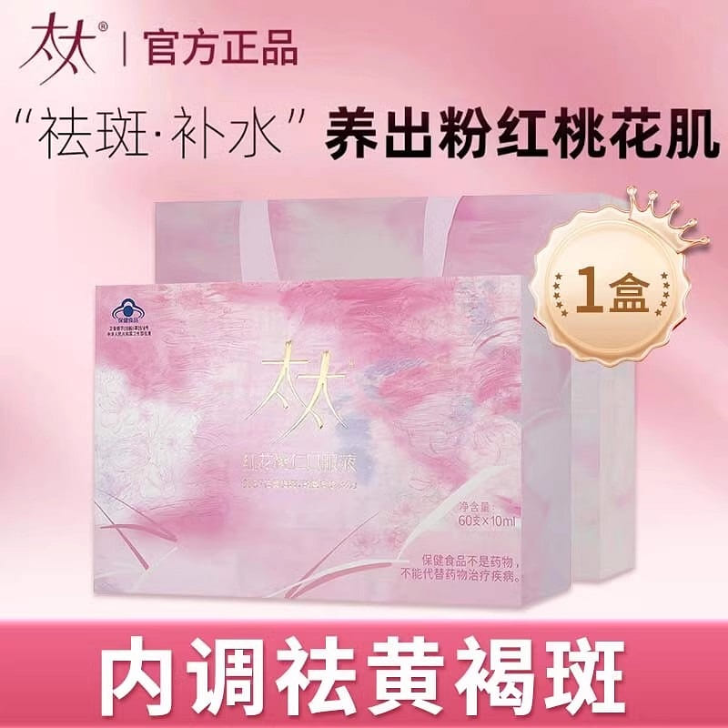 Mrs. Safflower Peach Kernel Oral Liquid Get rid of chloasma 10ml*60pcs/box 600 ml