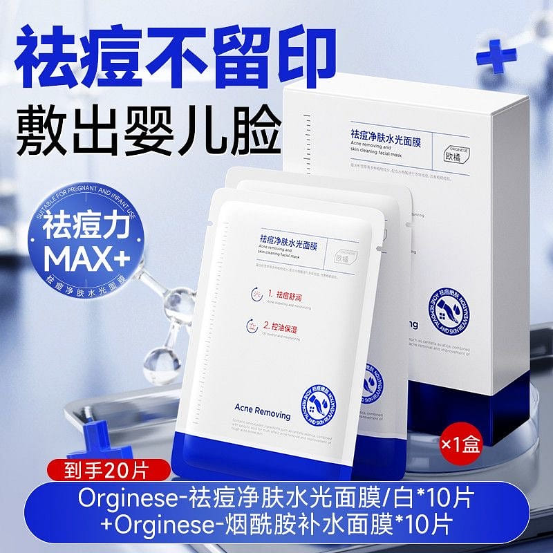Ouqiao Anti-Pimples and Purifying Skin Water-Glow 1 box