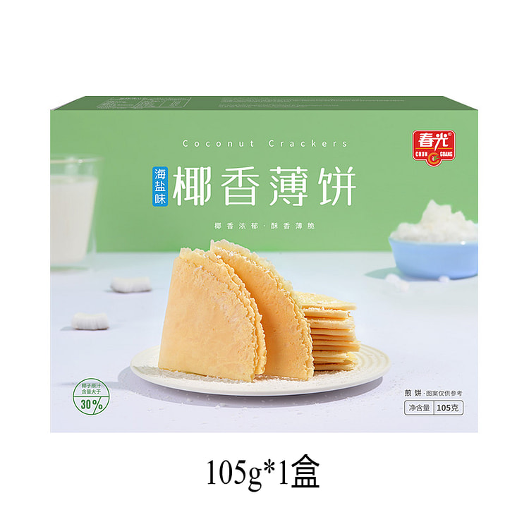 春光食品椰香薄饼零食小吃海盐味 105g*1盒