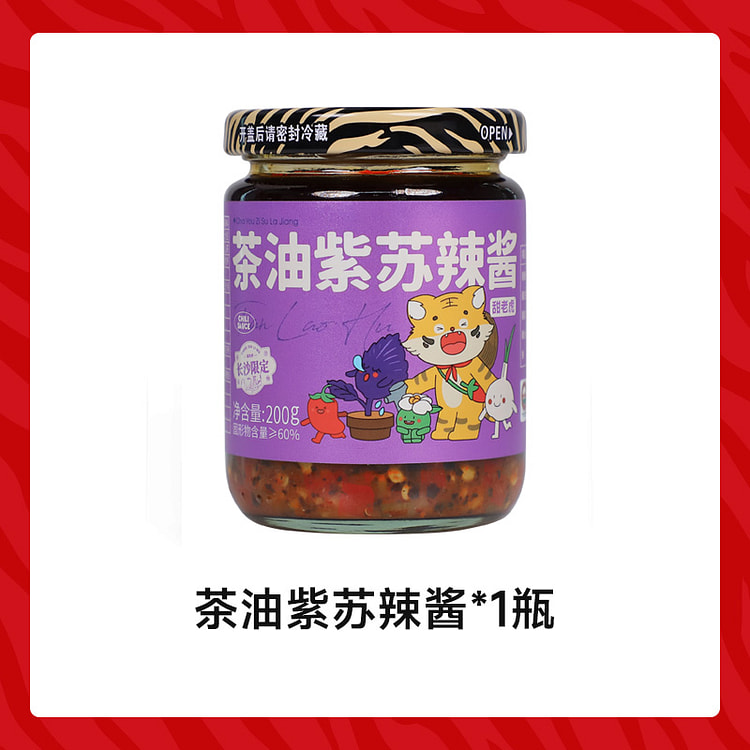 甜老虎 茶油紫苏辣酱200g*1瓶