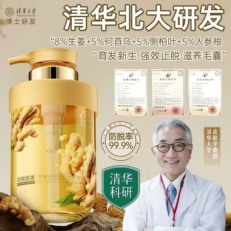 儒意生姜防脱育发洗发水500g
