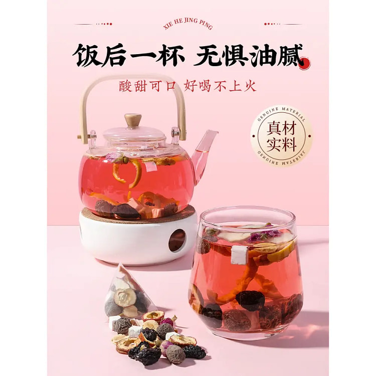苹果西梅乌梅山楂消消茶两盒装（10g*40包）