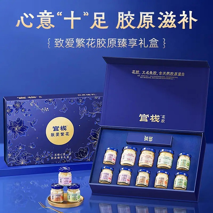 官栈 金蝶胶原花胶 胶原养肤 繁华礼盒装 490 克
