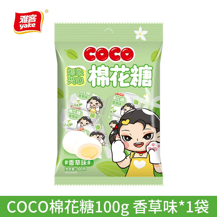 雅客爆浆棉花糖香草100g