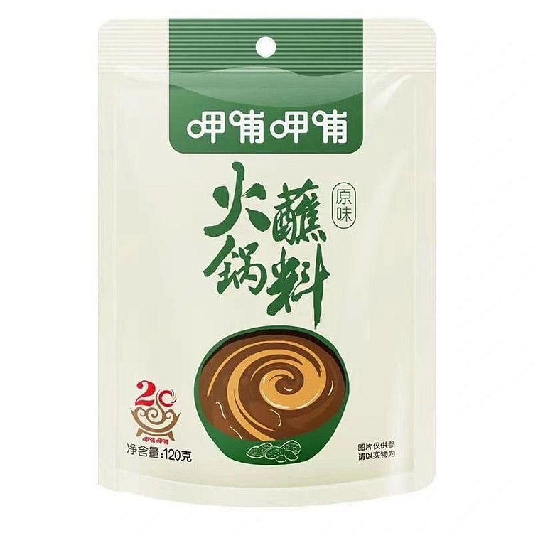 呷哺呷哺火锅蘸料原味120g*3芝麻花生酱火锅蘸料 360 克