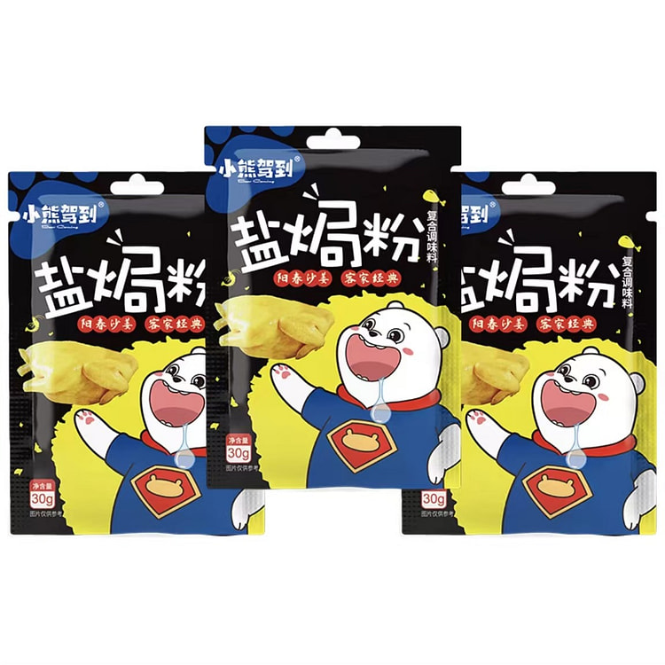 小熊驾到 盐焗粉  盐焗鸡粉烧烤烤肉虾鸡类腌制调味料香料