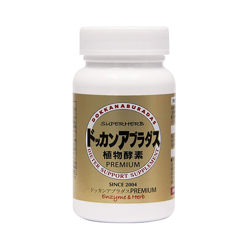 ハーブ健康本舗 公式 ドッカンアブラダス PREMIUM 180粒入 / 約