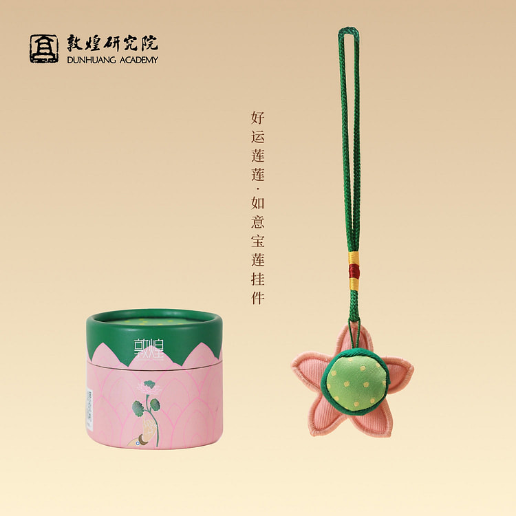 敦煌研究院端午节艾草香包香挂车载挂件包挂香囊宝莲 1 份