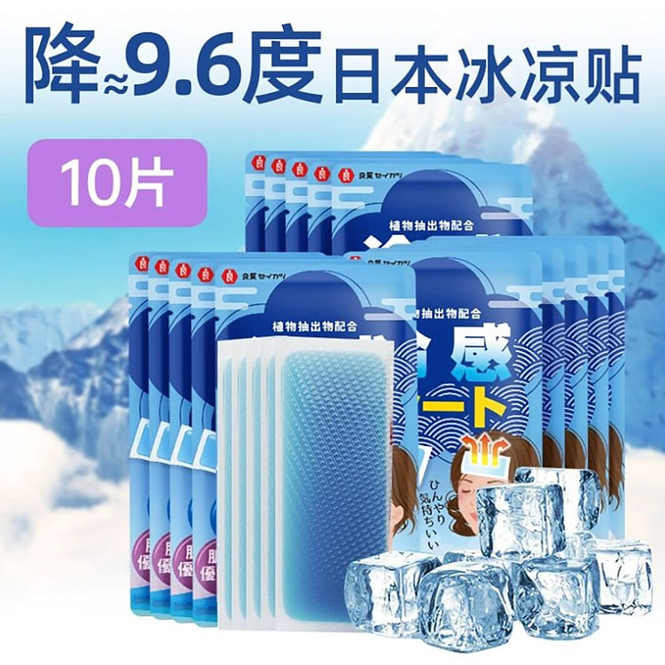 Japanese children's cold cooling stickers for cool
