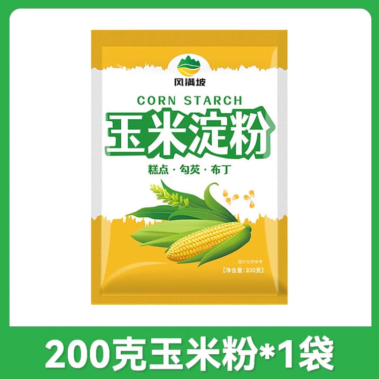 纯玉米淀粉食用烘焙勾芡家用玉米淀粉200g*1袋