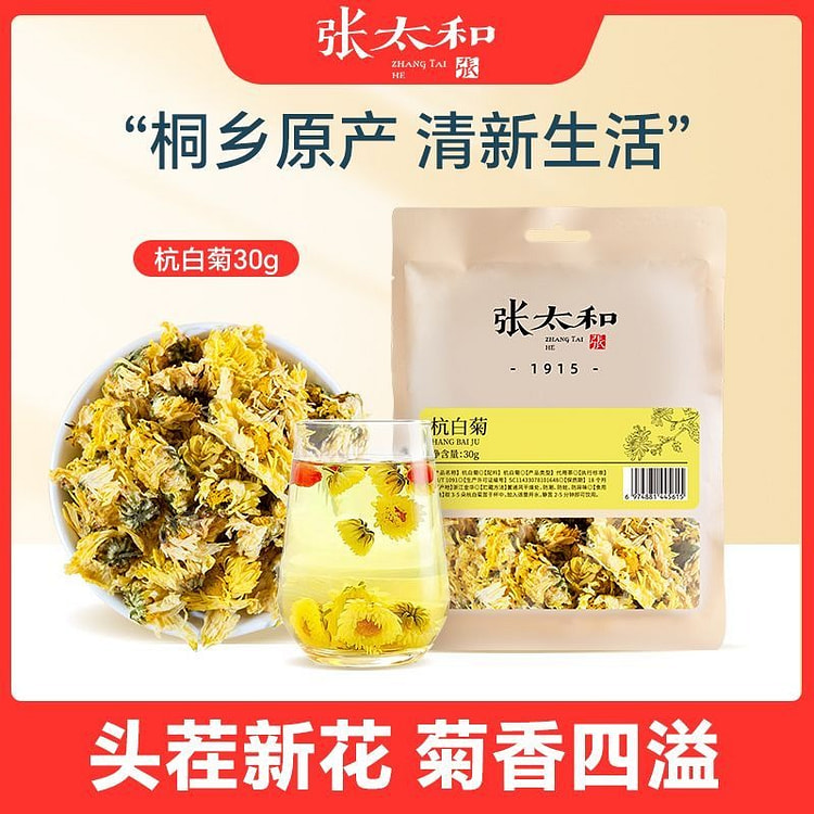 张太和精选杭白菊30g袋装 1 包
