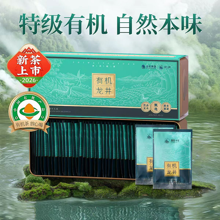 Organic Longjing Tea 80 g