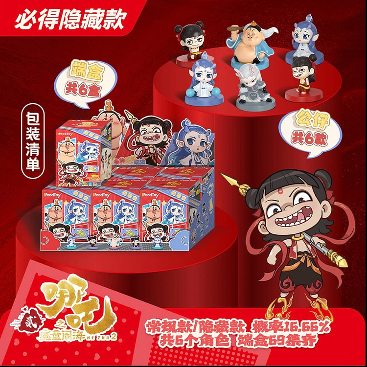 （预售）哪吒系列手办盲盒一套6个