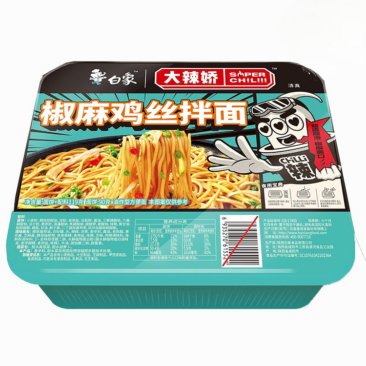 shredded pepper chicken dry mixed noodles with Leduo  non-fried snack 119g 