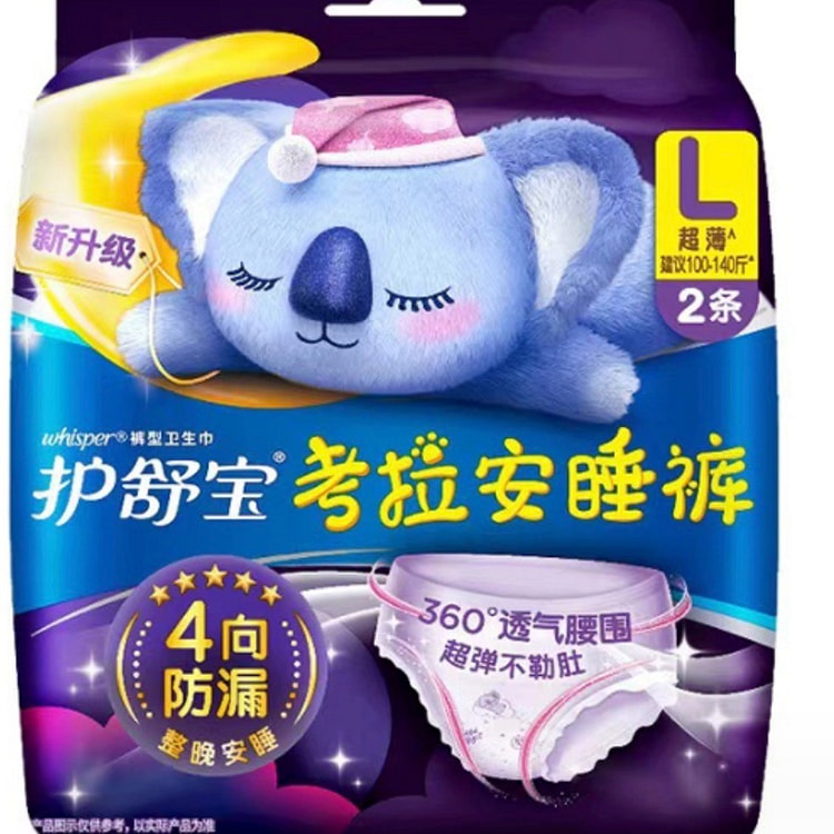 护舒宝 考拉安睡裤 L号 2条