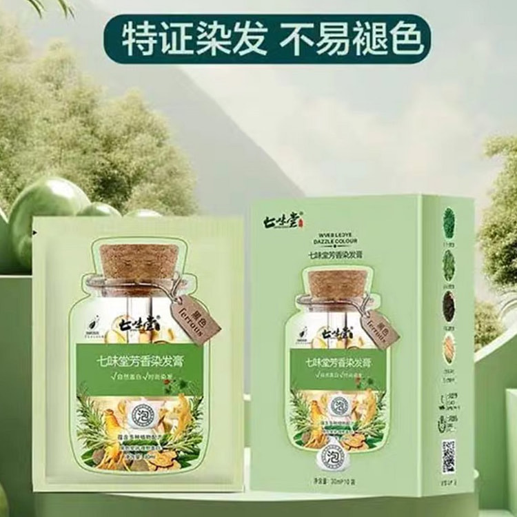 纯植物芳香染发膏遮盖白发齐维堂自然黑色。