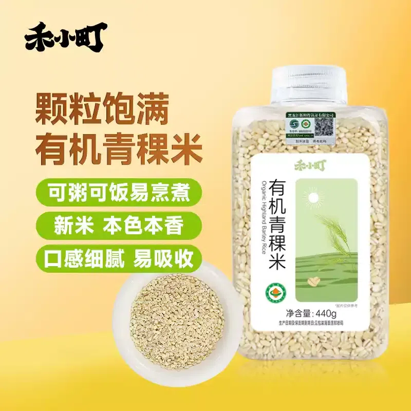 He Xiaomachi Organic Highland Barley 440g 440 g