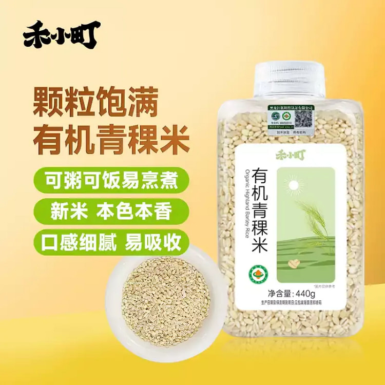 He Xiaomachi Organic Highland Barley 440g 440 g