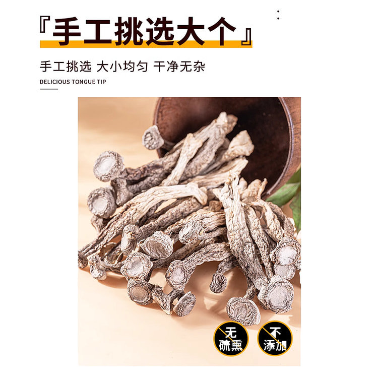 及又食集 精品AA级鹿茸菇325g