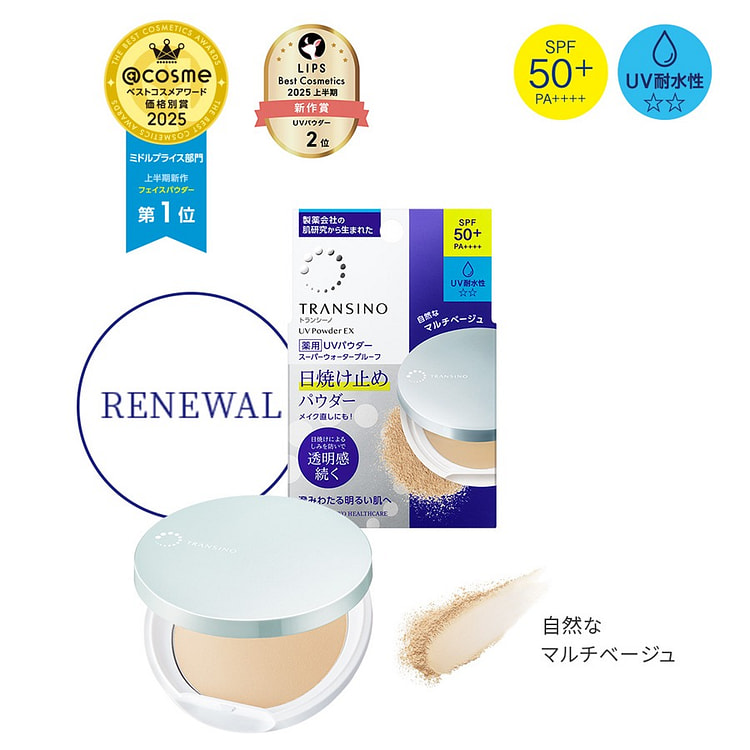 第一三共ヘルスケアトランシーノ薬用UVパウダーEXレフィル