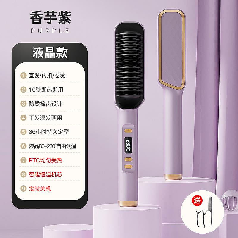 The new liquid crystal display does not hurt the hair straight hair comb Purple 1 count