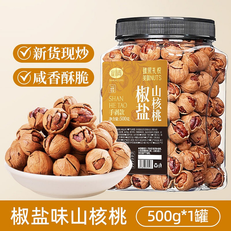 Shanweiqing Salt & Pepper Flavored Hickory Nuts 500 g