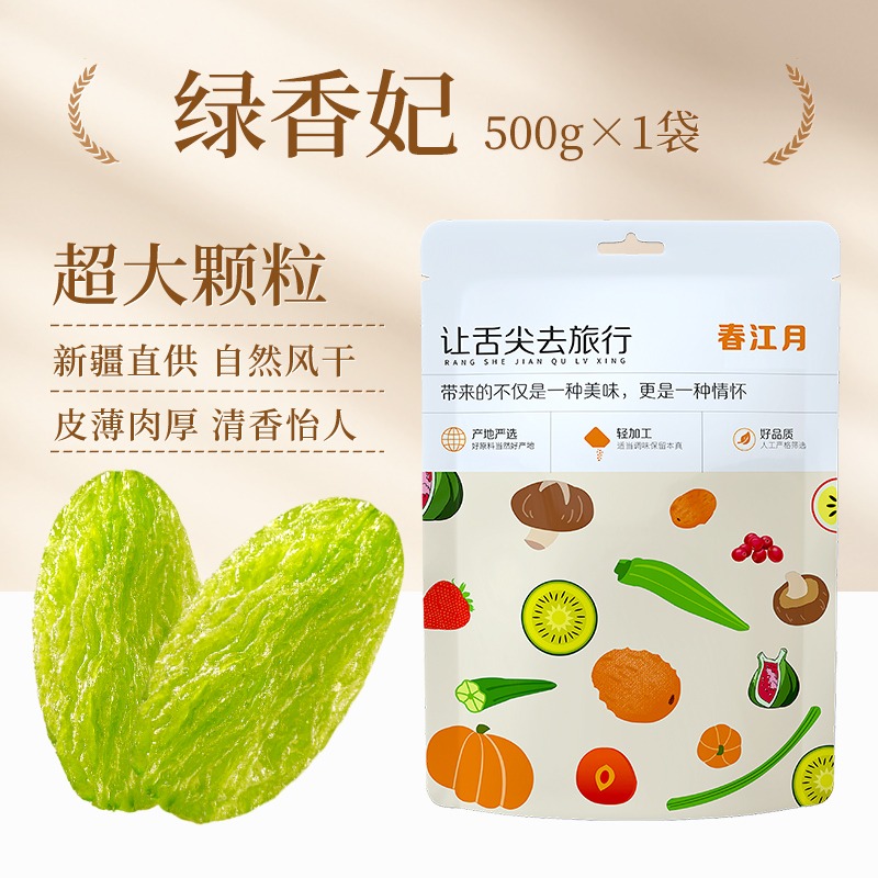 Xingjiang Raisin Chunjiangyue Green Xiangfei Xinjiang Raisins 500g - Weee!