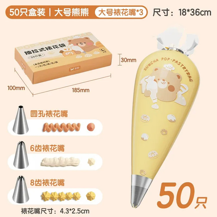 双枪一次性裱花袋 1 盒